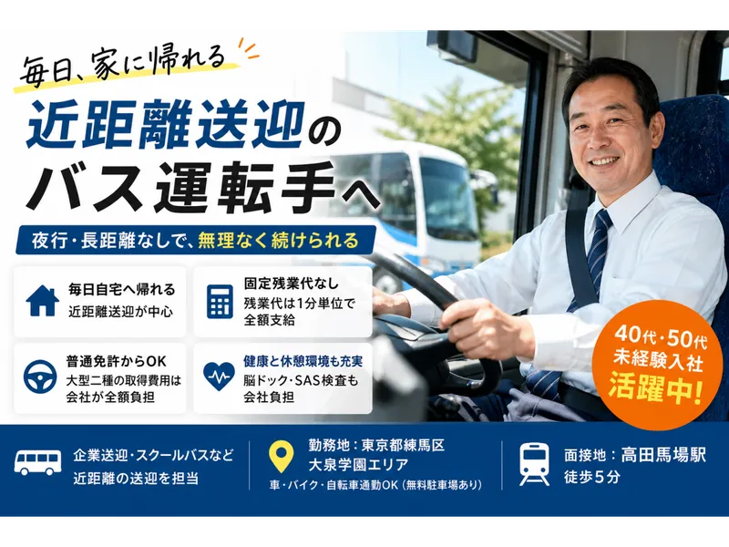 株式会社アクティブの求人・転職情報