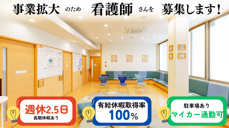 医療法人社団エレオスの求人・転職情報