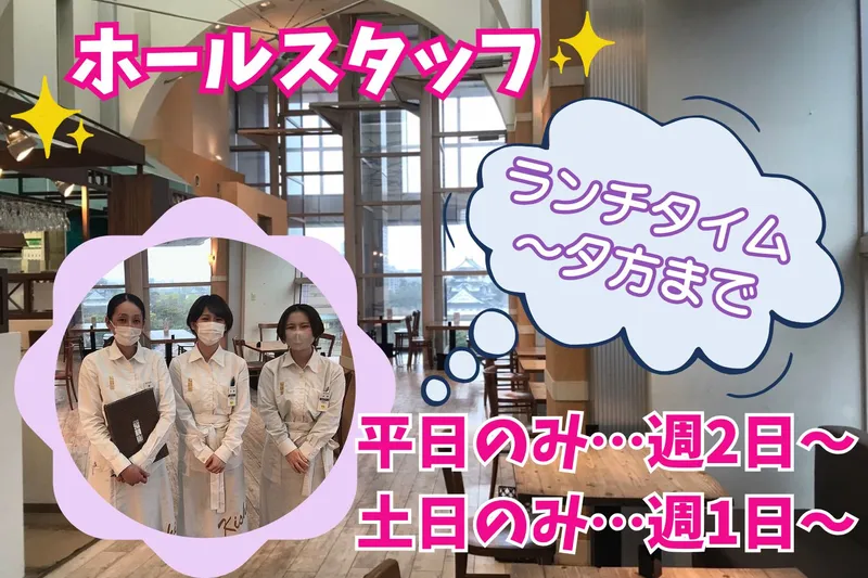 洋食屋きし川/有限会社岸川のアルバイト・バイト求人情報