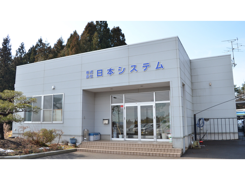 株式会社日本システムの求人・転職情報