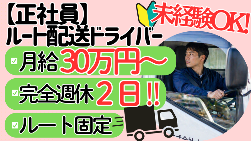 株式会社大治の求人・転職情報
