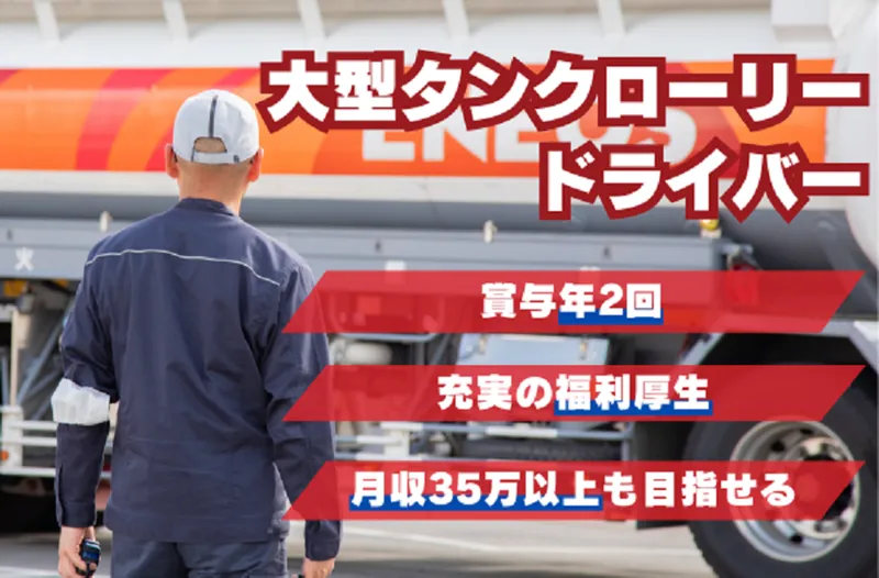 株式会社丸運の求人・転職情報