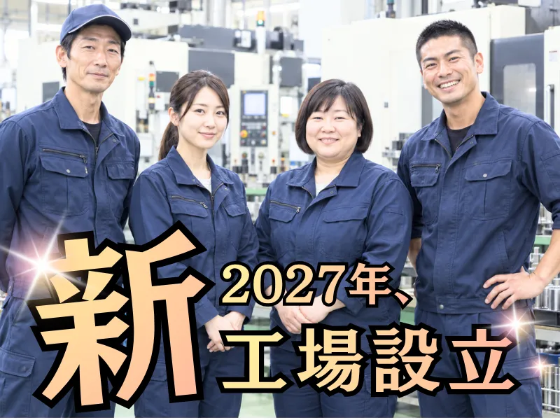 伊藤工業株式会社の求人・転職情報