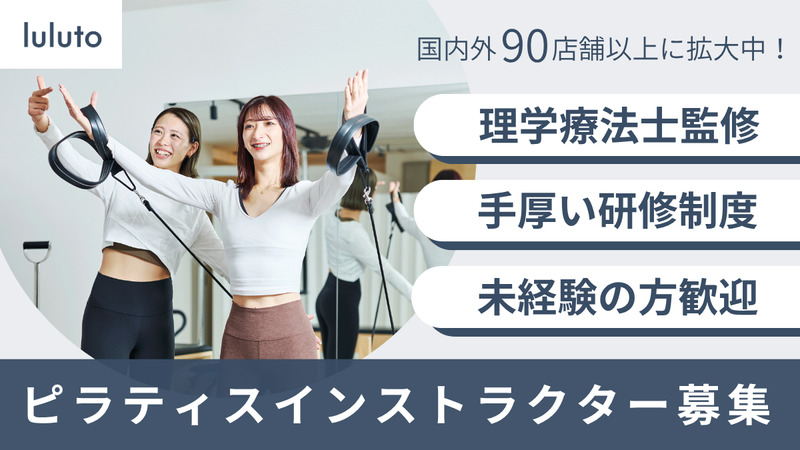 (株)理学ボディの求人・転職情報