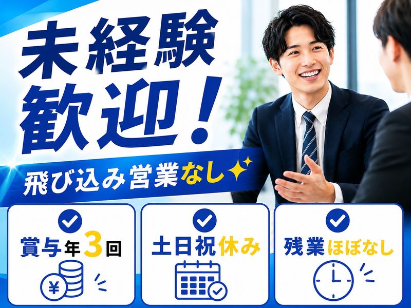 株式会社鍋島商店の求人・転職情報