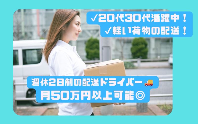 アオの求人・転職情報