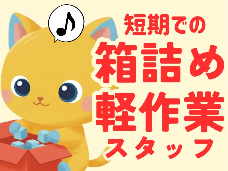 株式会社ワールドインテック