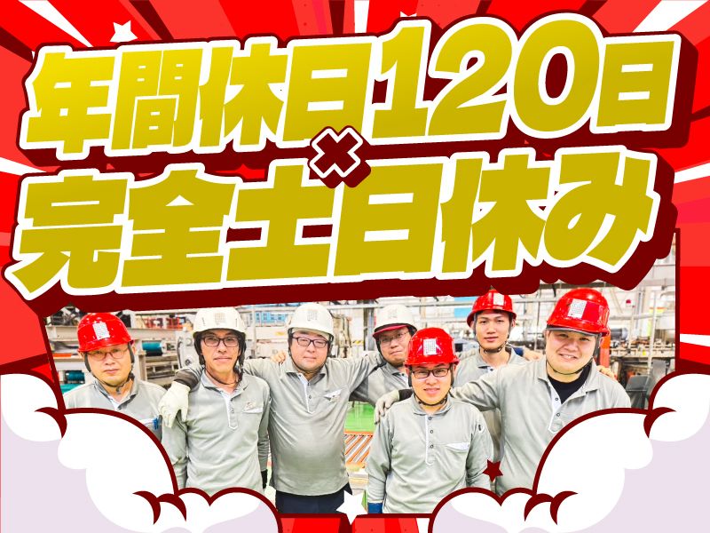 五十鈴東海株式会社の求人・転職情報