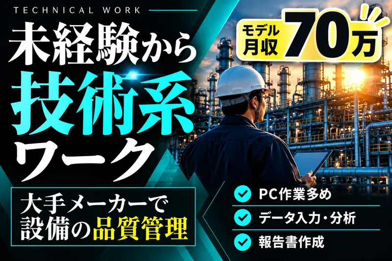 株式会社ニチギワールドの求人・転職情報