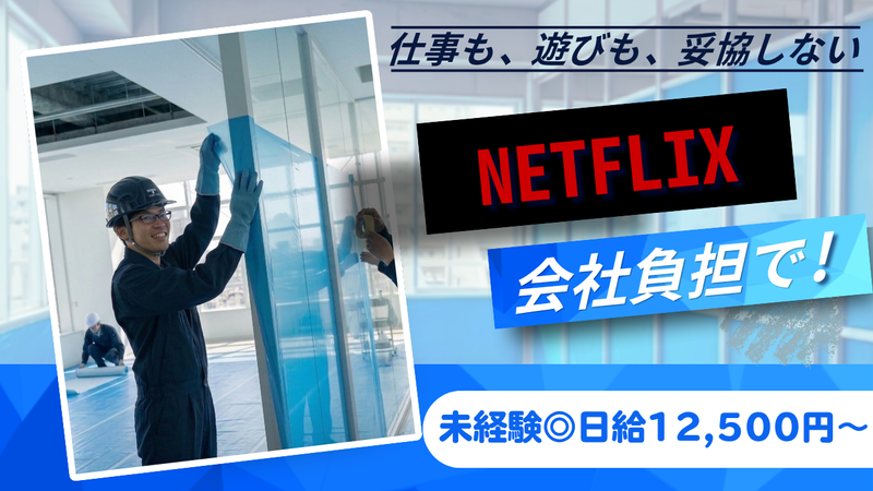 東海ビコー株式会社の求人・転職情報