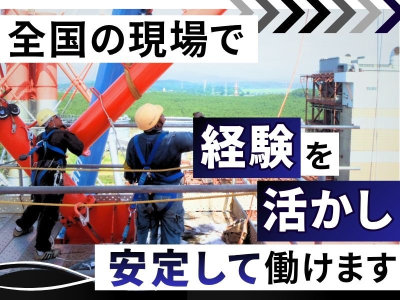 株式会社ツカサテックの求人・転職情報
