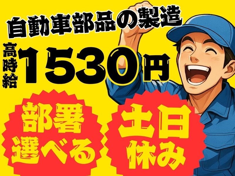 Man to Man株式会社/名古屋オフィス
