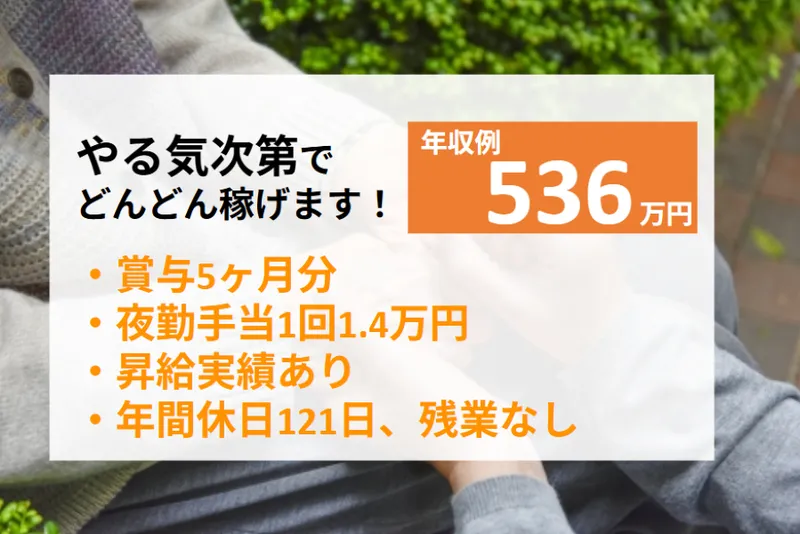 医療法人社団明日佳　宮の沢明日佳病院のアルバイト・バイト求人情報