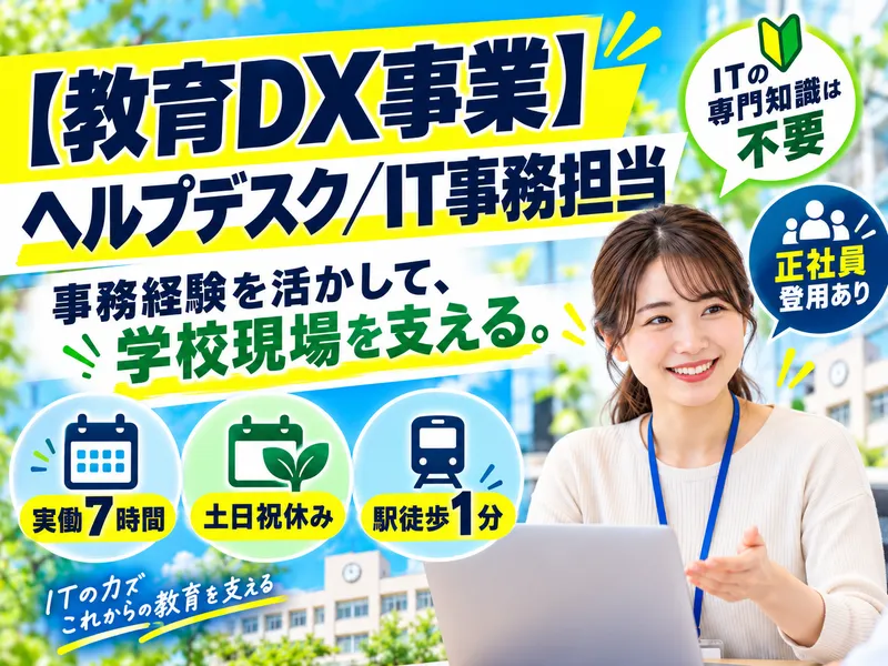 株式会社ぱんぷきんラボの求人・転職情報