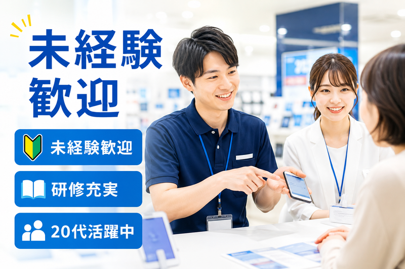 求人画像