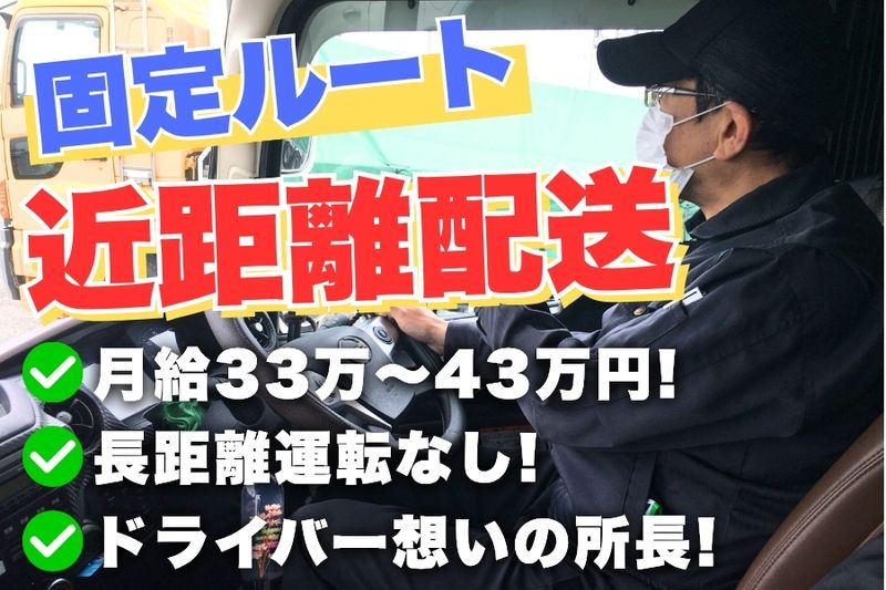 関東運輸株式会社（座間営業所）の求人・転職情報