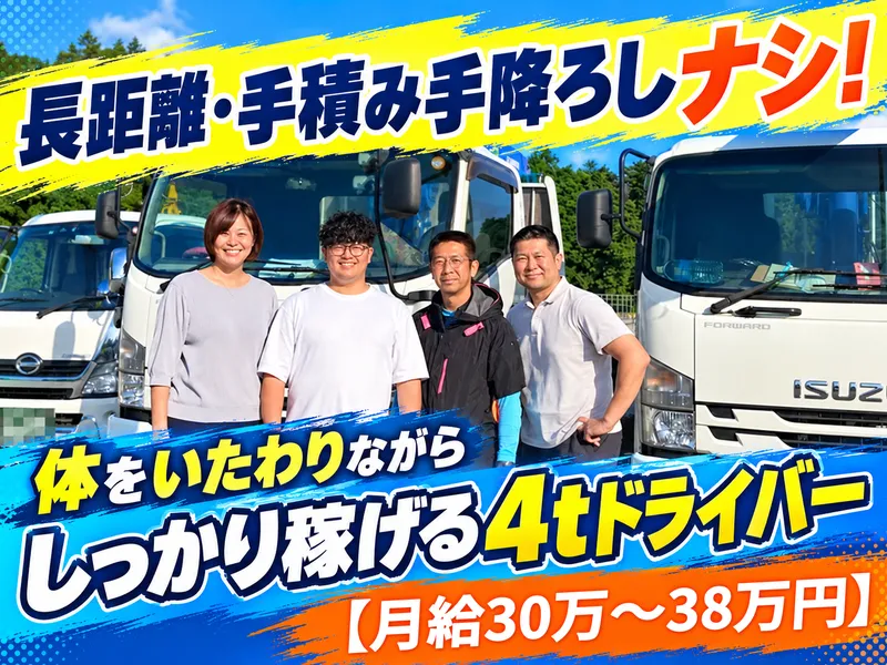 株式会社北総運輸の求人・転職情報