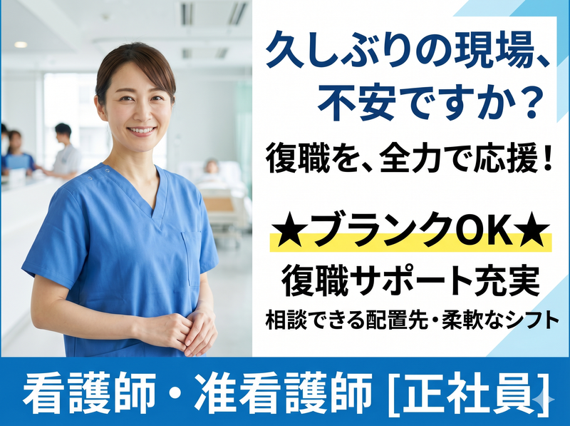 医療法人社団親和会の求人・転職情報