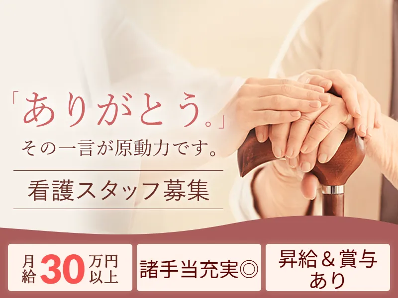 医療法人社団福寿会の求人・転職情報