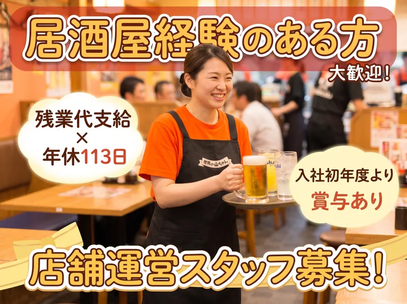 株式会社エスワイフードの求人・転職情報