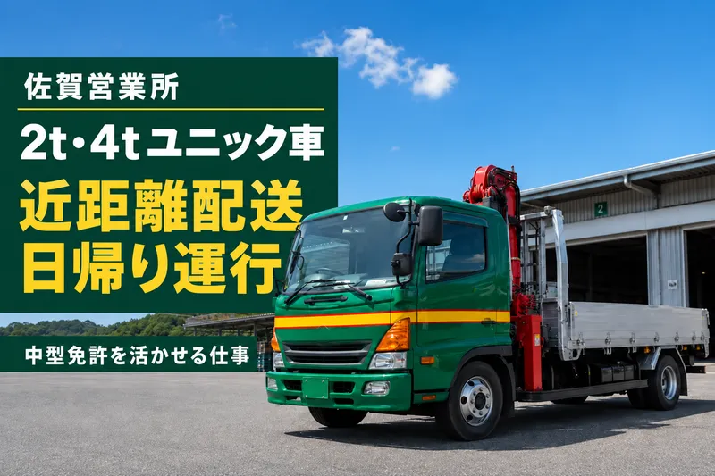 株式会社マツカワ物流の求人・転職情報