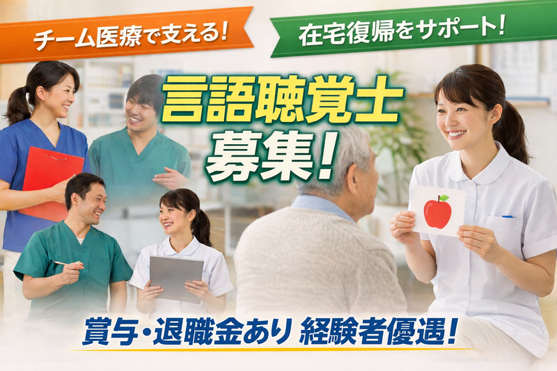 医療法人徳洲会 山内病院の求人・転職情報