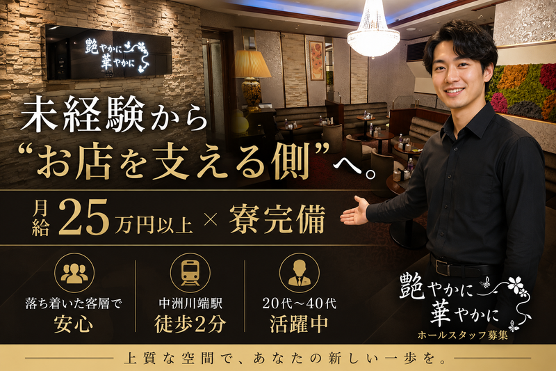 ハーモナイズ・エンターテイメントサービス株式会社-0001の求人・転職情報