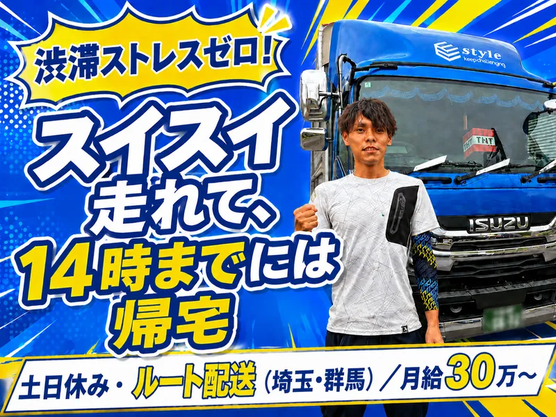株式会社イースタイルの求人・転職情報