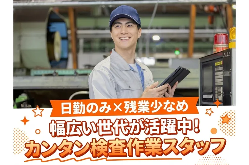 株式会社ホーカムのアルバイト・バイト求人情報