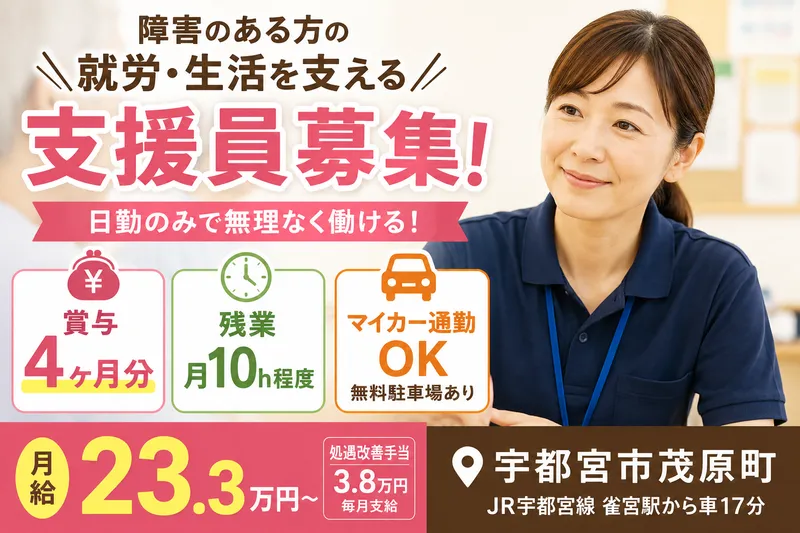 社会福祉法人 こぶしの会の求人・転職情報