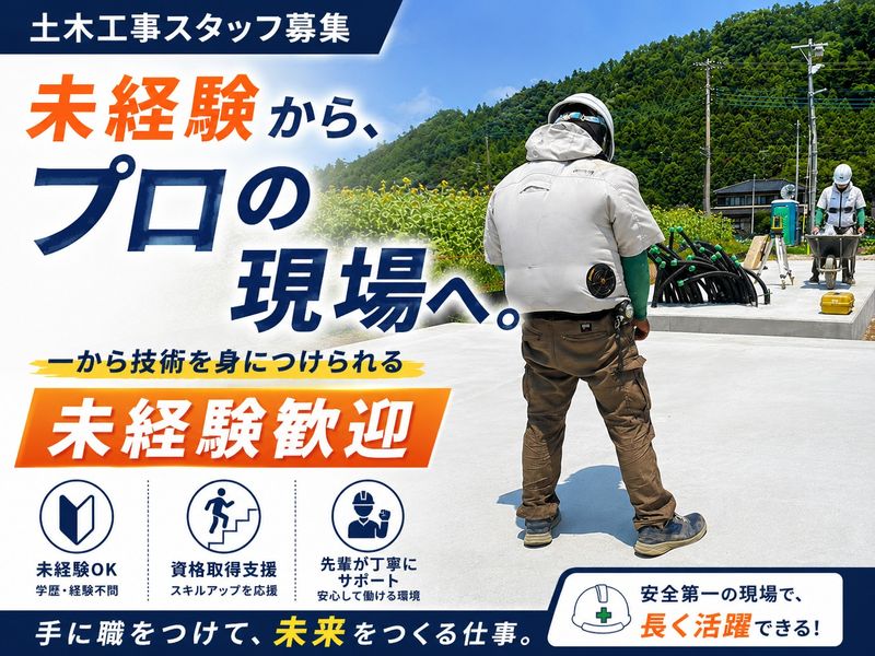 MIYABI株式会社の求人・転職情報