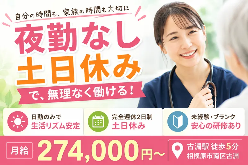 株式会社Ascare アスケア訪問入浴古淵の求人・転職情報