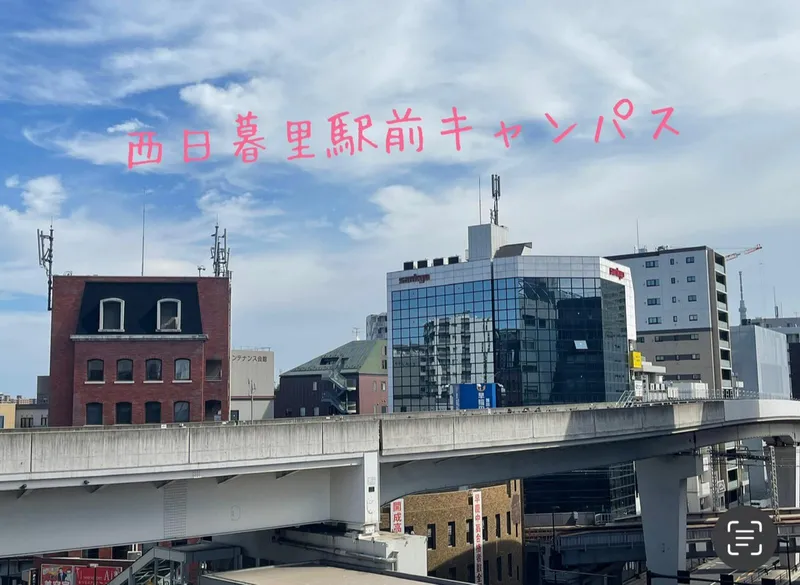 鹿島学園高等学校サポート校　西日暮里駅前キャンパスのアルバイト・バイト求人情報