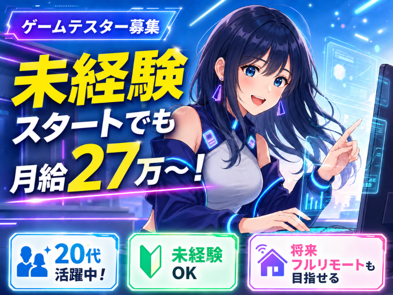 合同会社office5の求人・転職情報