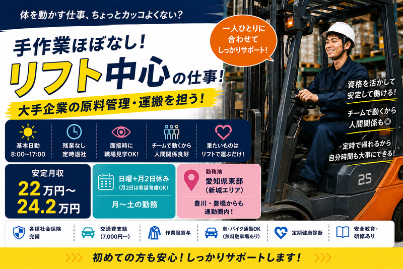 大迫組の求人・転職情報