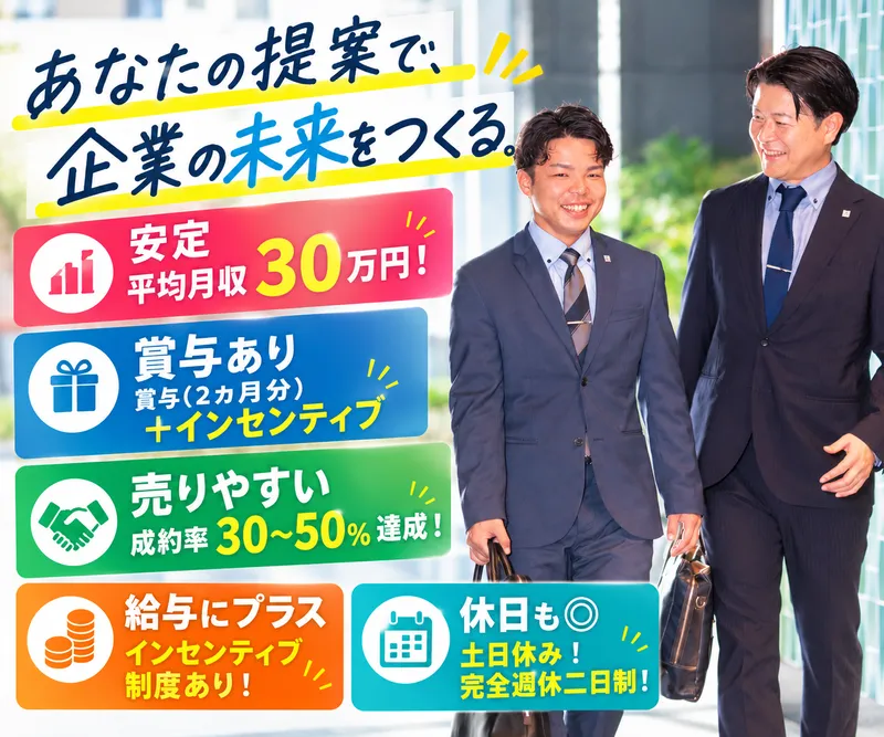 企業支援コンサルティング株式会社の求人・転職情報