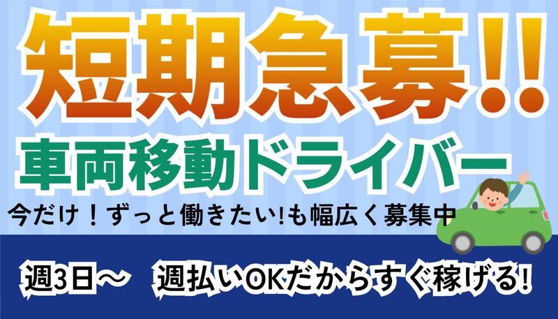 株式会社桜美のアルバイト・バイト求人情報-06
