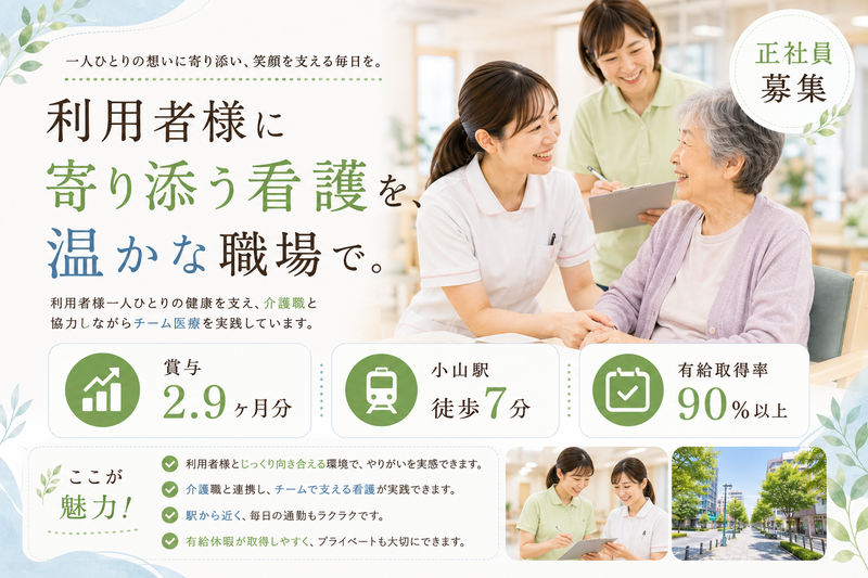 医療法人社団　弘生会の求人・転職情報