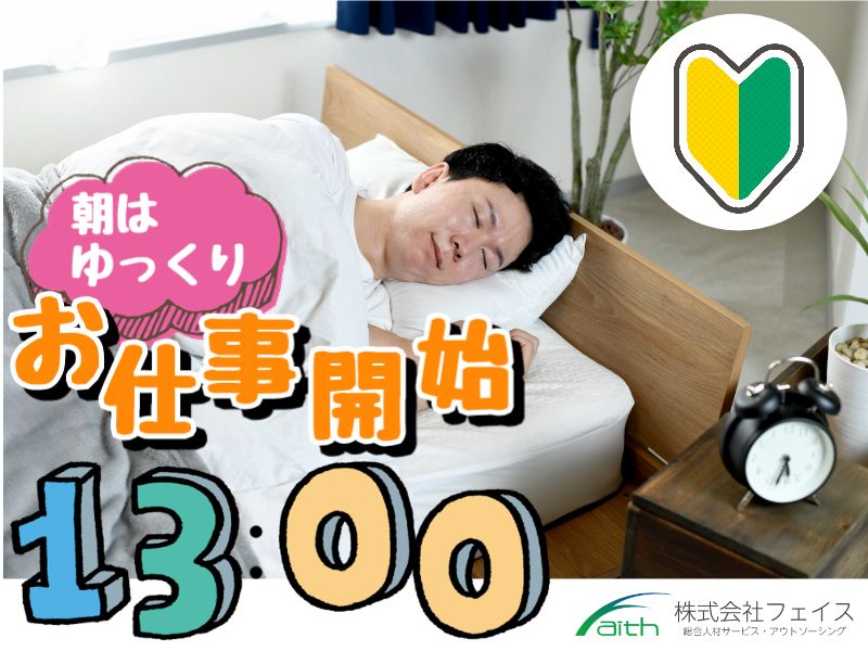 株式会社フェイス