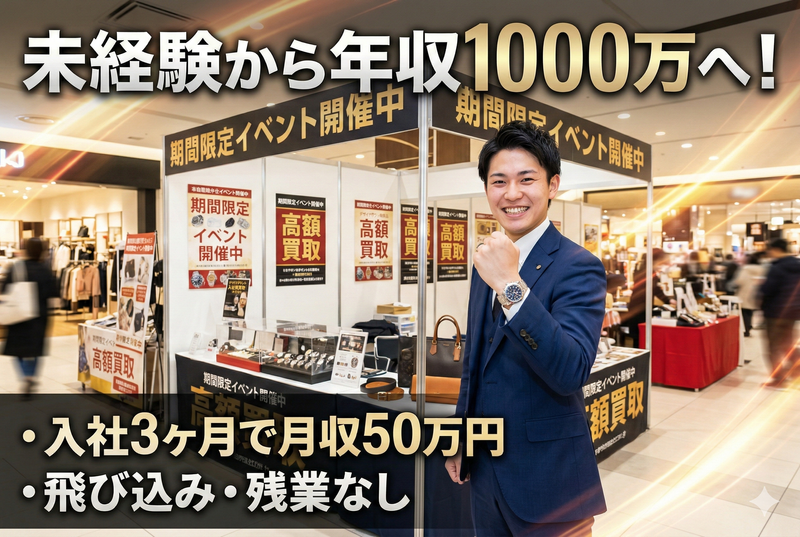 株式会社ライフイノベーションの求人・転職情報