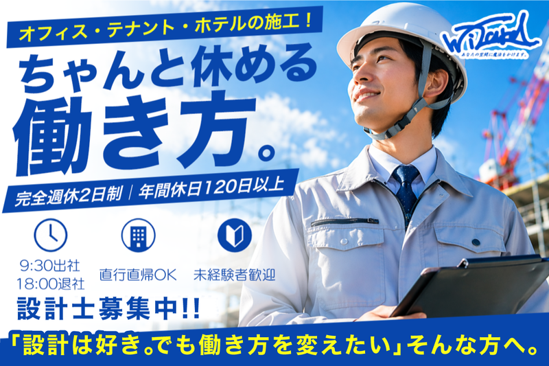 株式会社ウィザードの求人・転職情報