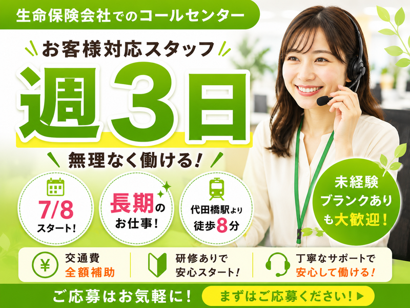 株式会社リプライムの求人・転職情報