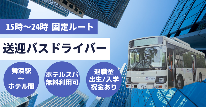 株式会社武蔵野ロジスティクスの求人・転職情報