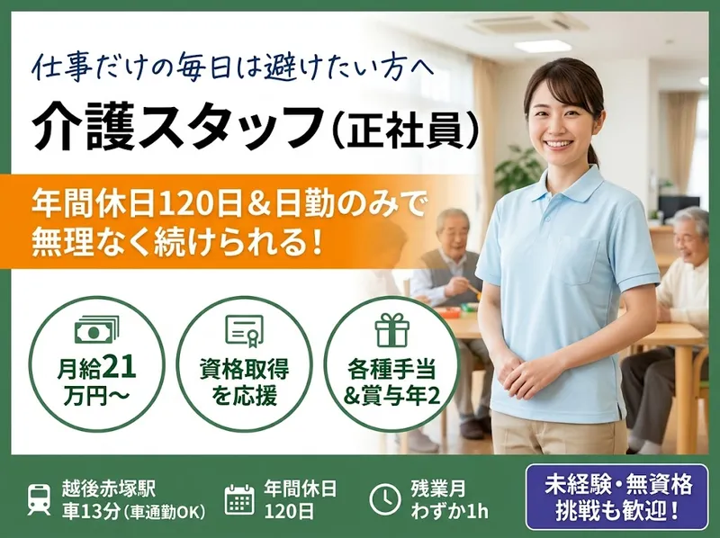 株式会社リ・プラス-0001の求人・転職情報