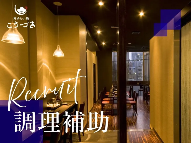 株式会社ｏｆｆｉｃｅ　ｎｉｎｅの求人・転職情報