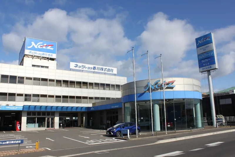 ネッツトヨタ香川株式会社-0008の求人・転職情報