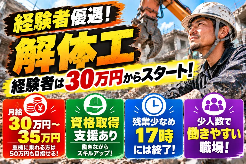 株式会社ぴース-0007の求人・転職情報