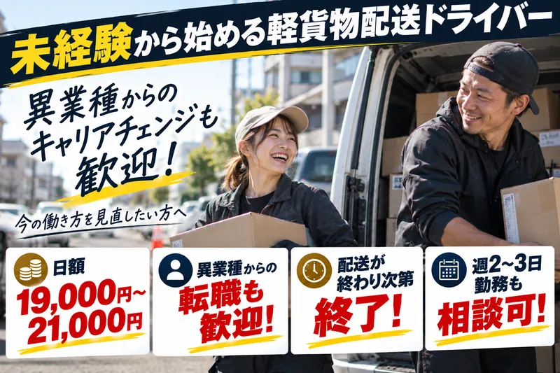 株式会社Glassyのアルバイト・バイト求人情報