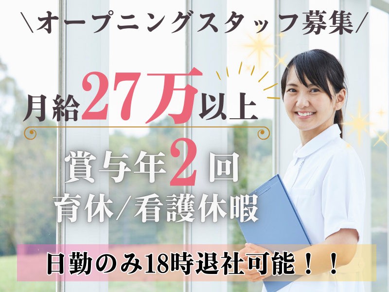 株式会社ベスト・ケアーの求人・転職情報