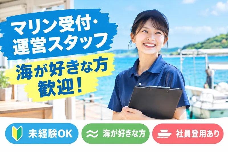 株式会社ONEカンパニーの求人・転職情報